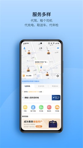 安师傅图1