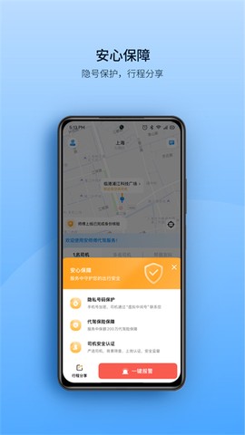 安师傅图2