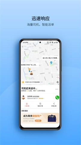安师傅图3