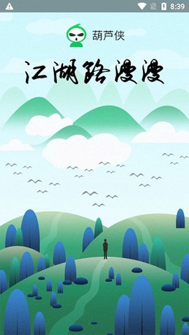 葫芦侠[图1]