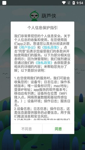 葫芦侠[图7]