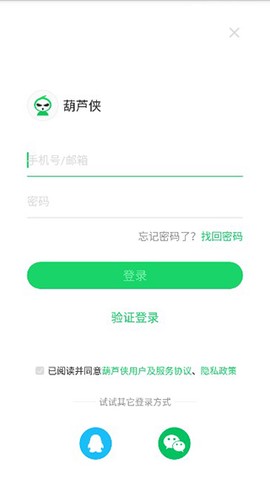 葫芦侠[图8]