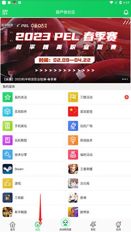 葫芦侠[图11]