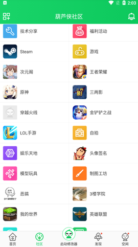 葫芦侠图2