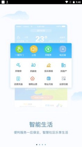 邦泰汇生活图3