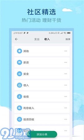 通用记账本[图1]