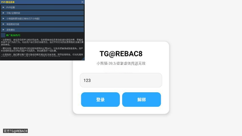小熊猫辅助器助手[图1]