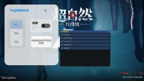 小熊猫辅助器助手[图3]