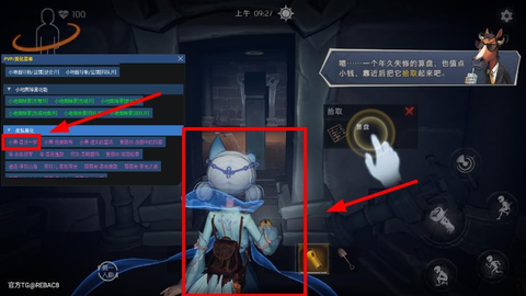 小熊猫辅助器助手[图4]