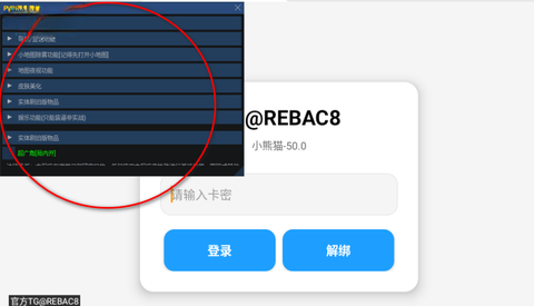 小熊猫辅助器助手图3