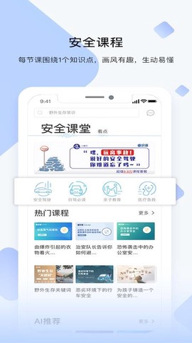 睿识课图1
