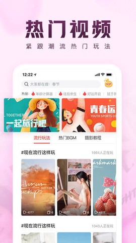 咔咔视频制作图1