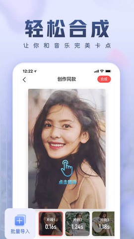咔咔视频制作图2