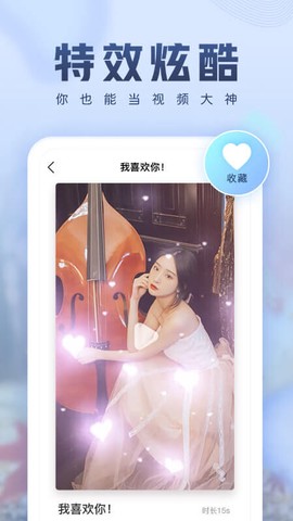 咔咔视频制作图3