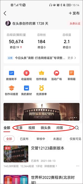 今日头条[图2]