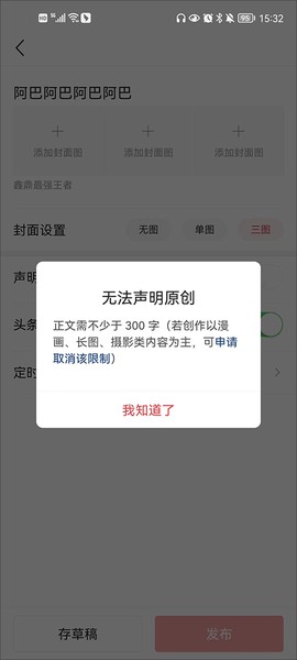 今日头条[图8]