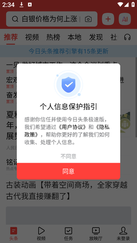 今日头条图1