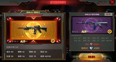 穿越火线手游如何换购