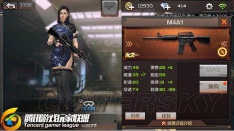 穿越火线手游如何换购[图2]