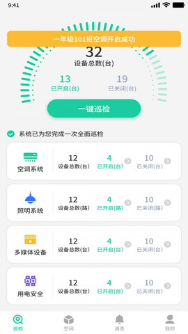 森智明物联图1