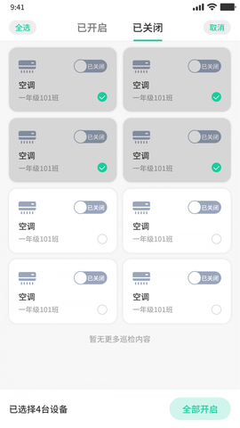 森智明物联图2