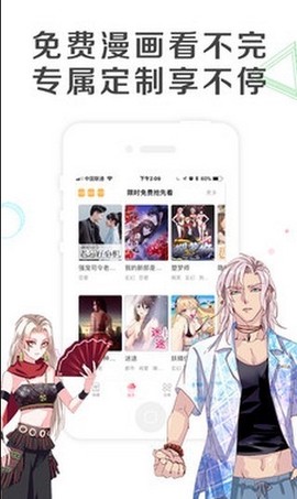乐可漫画app图1