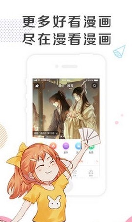 乐可漫画app图3