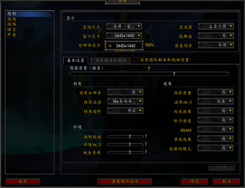 魔兽分辨率怎么调整[图1]