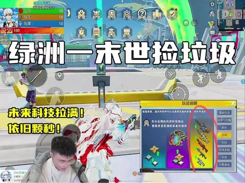 绝地求生怎么秒捡东西