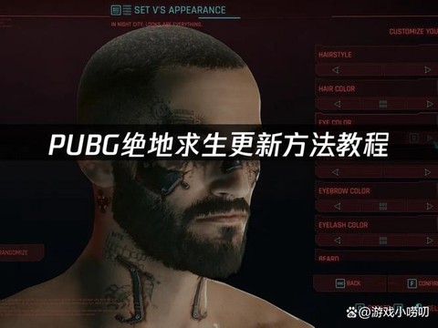 绝地求生为什么要更新[图1]