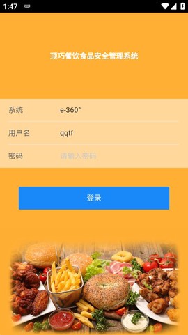 食安档案图2