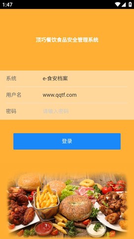 食安档案图3
