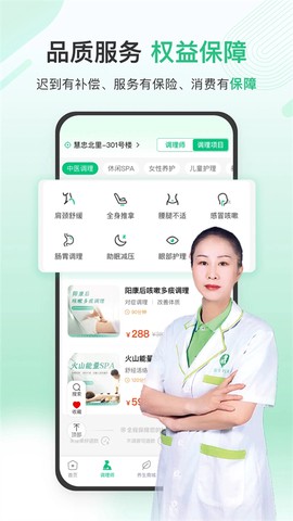 宜生健康图3