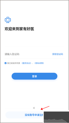 家有好医[图1]