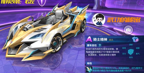 qq飞车魔晶如何兑换