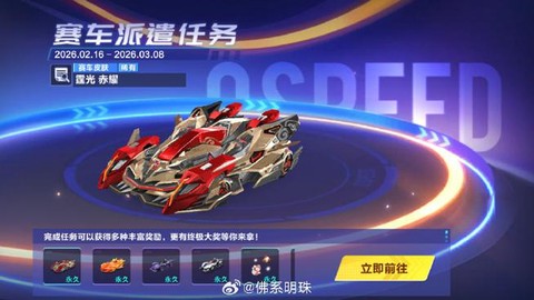 qq飞车魔晶如何兑换[图2]