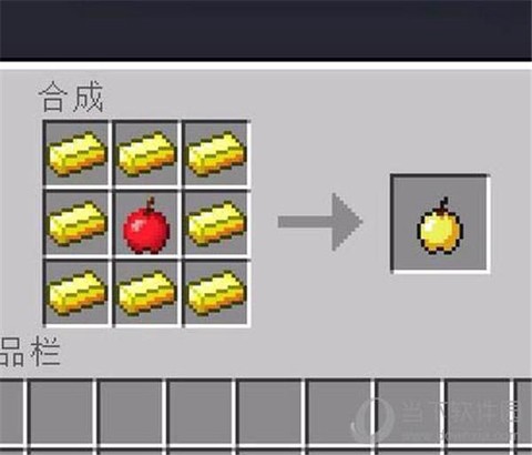迷你世界金苹果怎么做