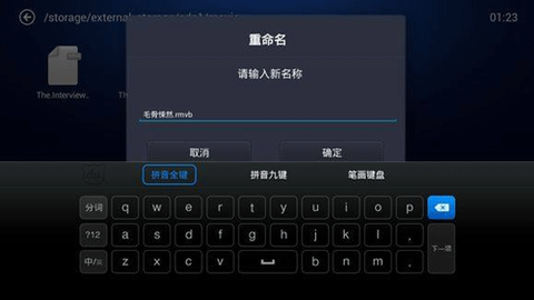 小白文件管理器[图4]