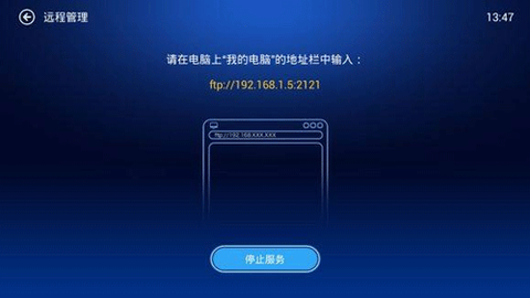 小白文件管理器[图5]