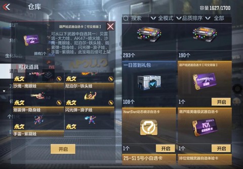 穿越火线手游怎么签到