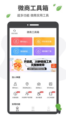微商工具王[图1]