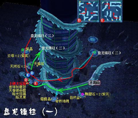 仙剑奇侠传4怎么跑[图2]