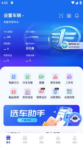 解放行司机版[图3]