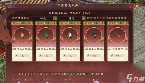 大话西游如何快速升级[图2]