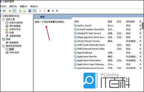 穿越火线不兼容怎么办[图2]