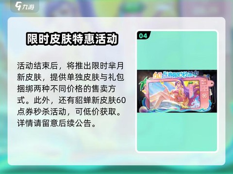 王者荣耀端午节有什么活动[图1]