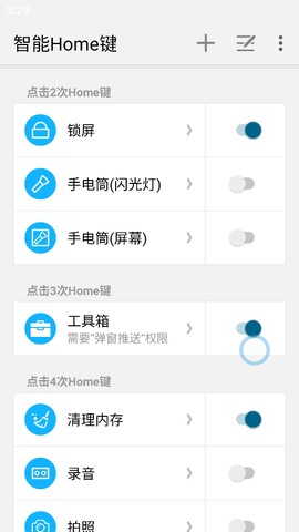 智能Home键图1