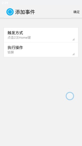 智能Home键图2