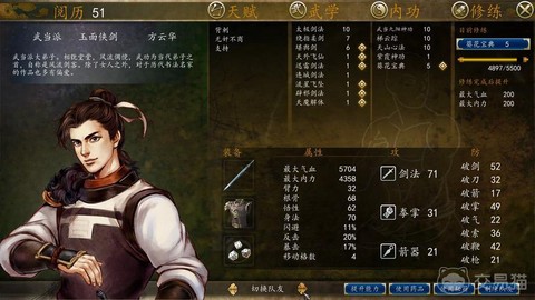 侠客风云传侠客怎么觉醒