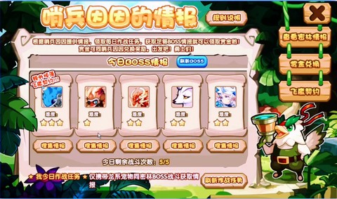 洛克王国怎么打草王[图1]